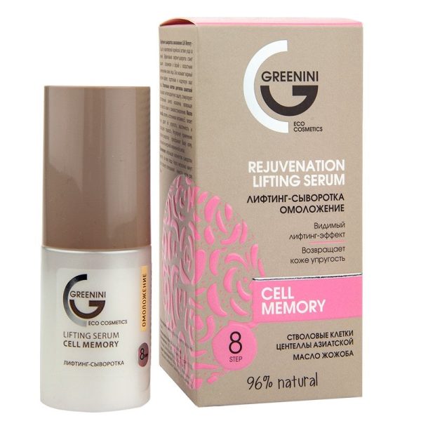 Cell Memory Rejuvenation Lifting Serum odmładzające serum do twarzy 30ml Discount